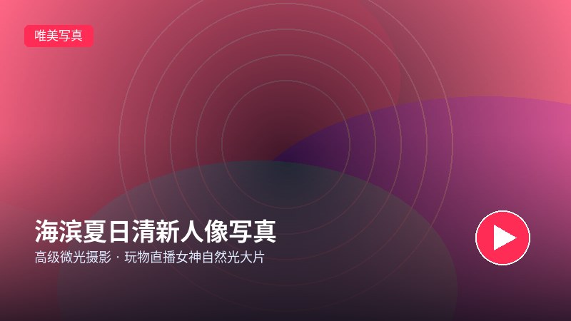 糖心vlog